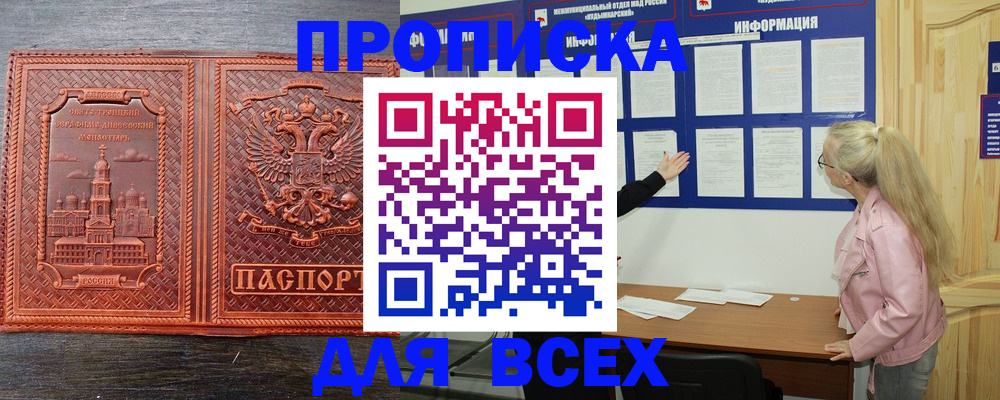 регистрация для школы в Советске